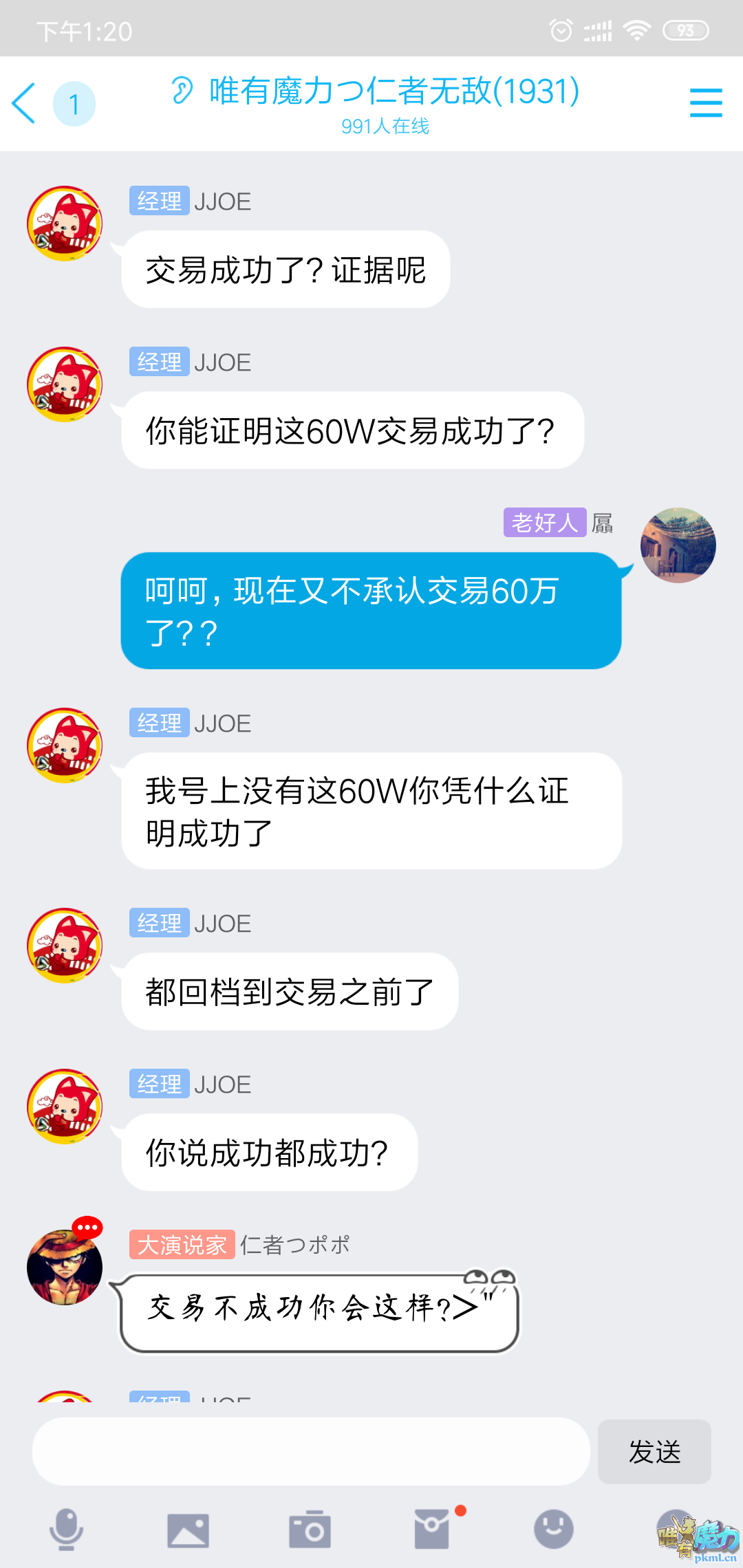 Screenshot_2019-07-21-13-20-52-974_com.tencent.mo.png