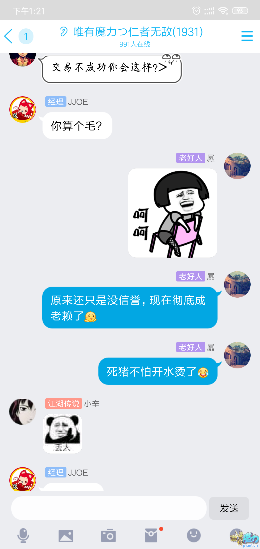 Screenshot_2019-07-21-13-21-00-729_com.tencent.mo.png