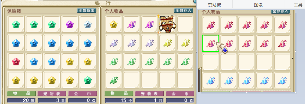 11宝石