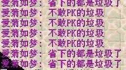 真的丢人你算老几？