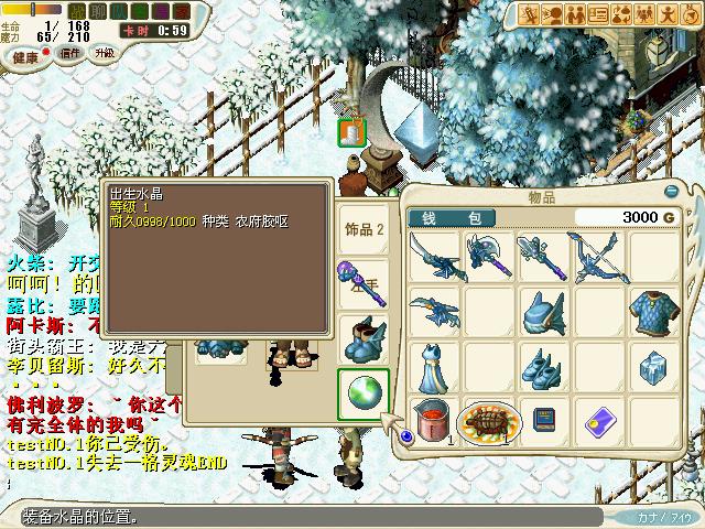 然後被街头飞了,水晶沒了2耐久