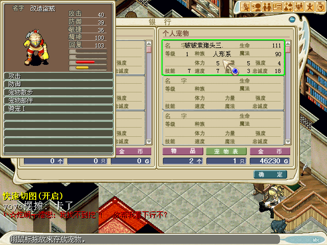 第三只盗贼.我朋友的