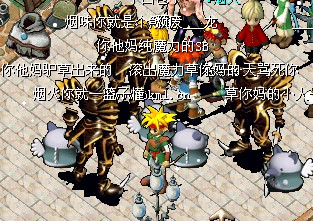 今天摆摊骂我的