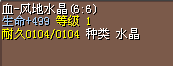 499Ѫˮ.bmp