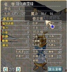 强化小谢1级数据.jpg