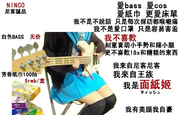 纸巾姬.jpg