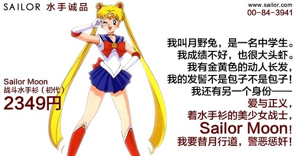 月野兔.jpg
