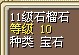 11ʯ10W