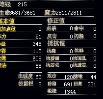 满级满D普通黄蜂