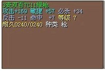 11绿龙抢.jpg