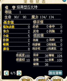 培育丘比特