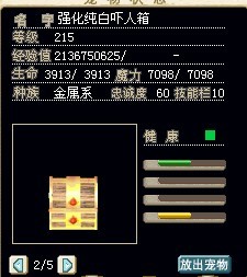 满技能强化纯白（纯魔）7X