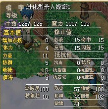 158档的螳螂一级数据