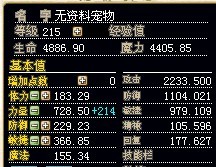 满级模拟数据图