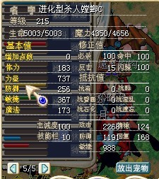 压轴的来了 帅气的CTL高攻击防御敏捷是它的亮点 配合EX迅速发挥出相当大的威力 成本740 TL本身值得18梦 现