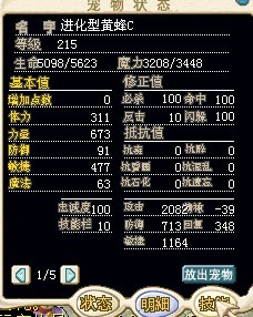 改形象的不死老虎，高敏不死系统是它的亮点 而且现在老虎不给改了。成本610 50梦出手(结)