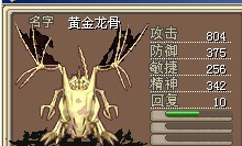 １５０级的加魔的黄金龙骨。带散步。。个性散步宠