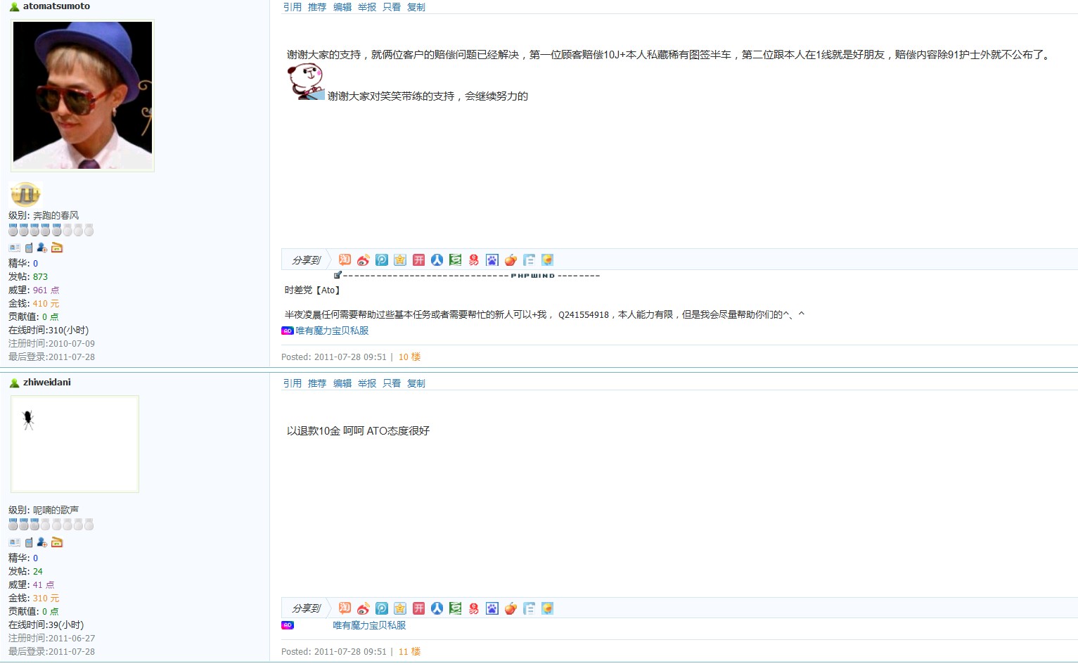 QQͼ20110727210856.jpg