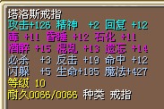 高攻合成戒 6X