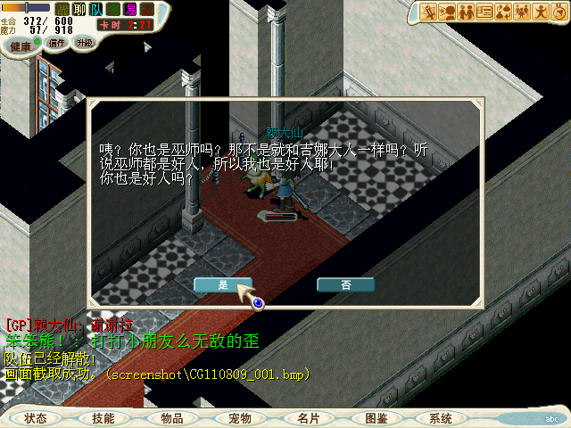 CG110809_002.bmp