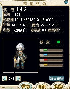 小古最后只宠物了便宜送要的代价QQ我