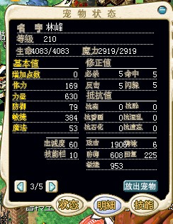 这个可以拿去强化了