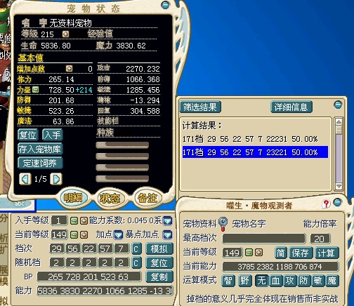 黄小明&nbsp;&nbsp;已经200级