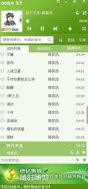 QQͼ20120510145330.jpg