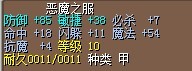 恶魔衣.jpg