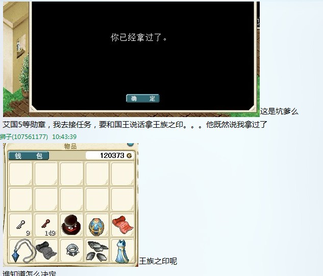 QQͼ20121127104621.jpg