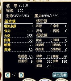 100级攻改 45J树海技能