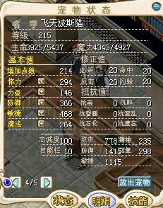 满级未加点 12X 结