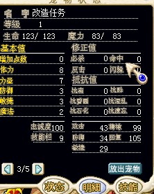 任务改造4000一只共3只