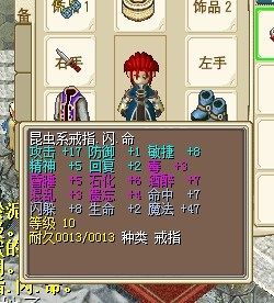 昆虫系戒指 命闪