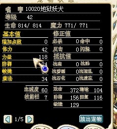 地狱妖犬加了全力的