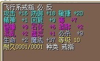 飞行戒
