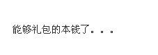 QQͼƬ20130830111401.jpg