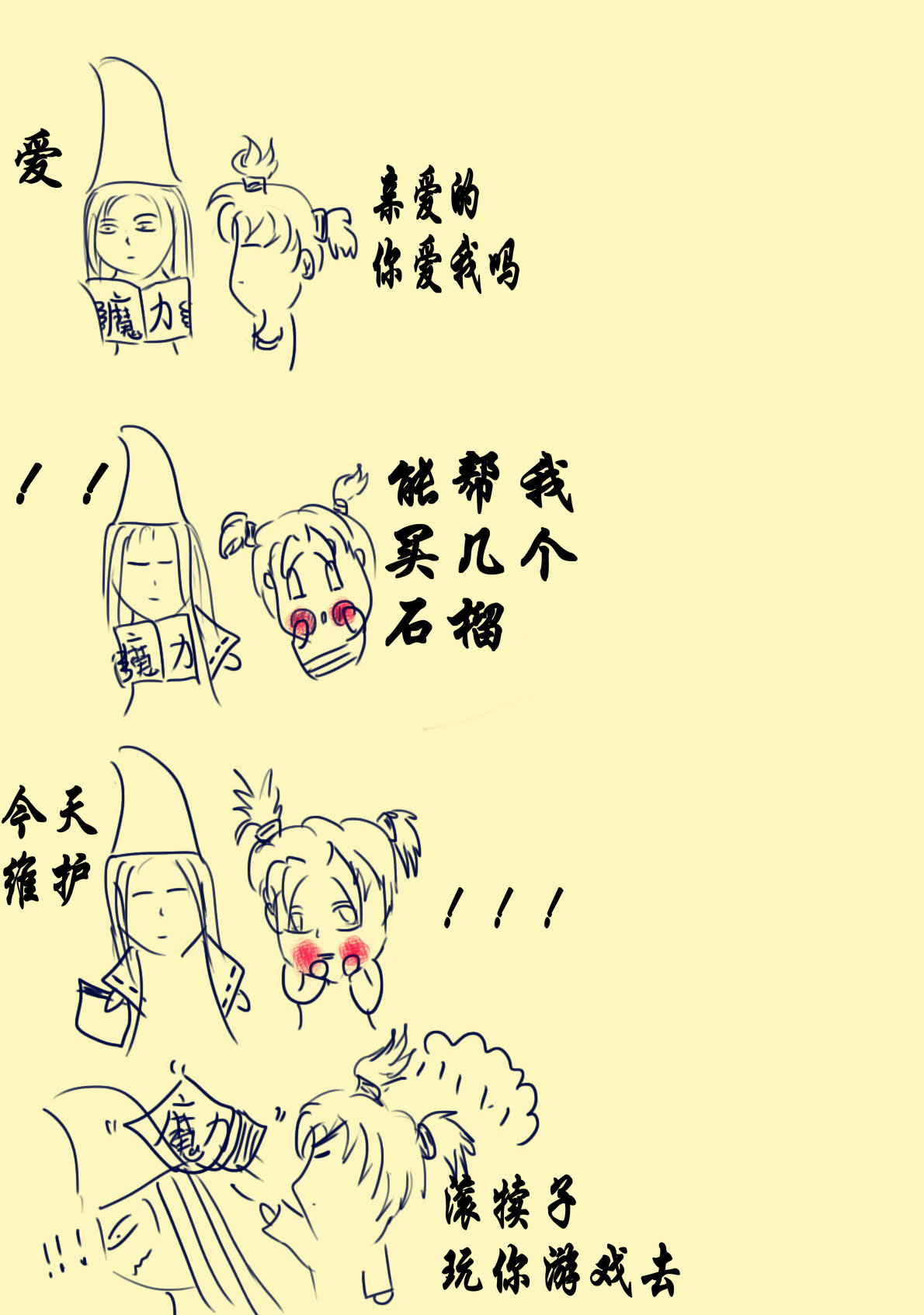 买石榴.jpg