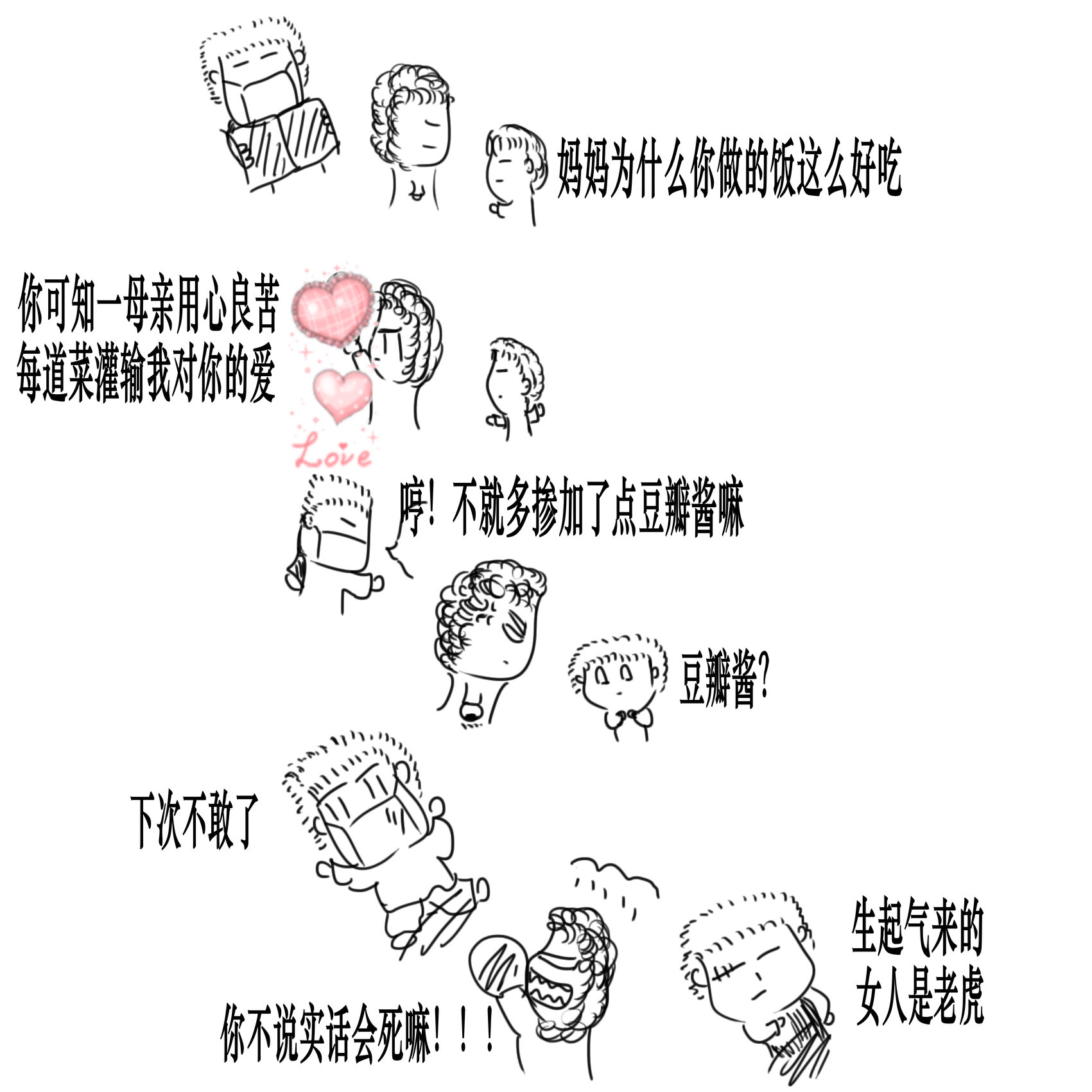 女人好可怕.jpg