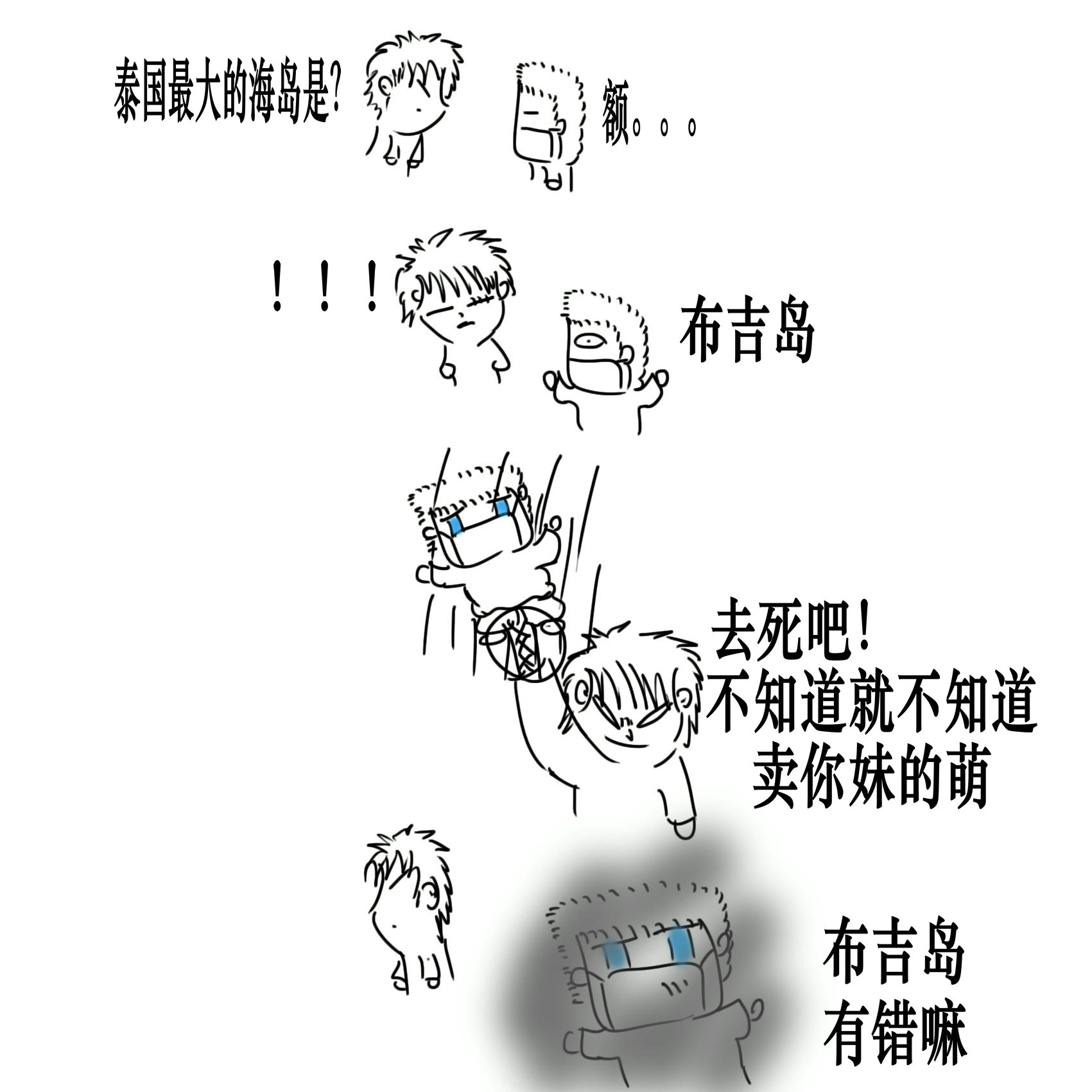 布吉岛.jpg