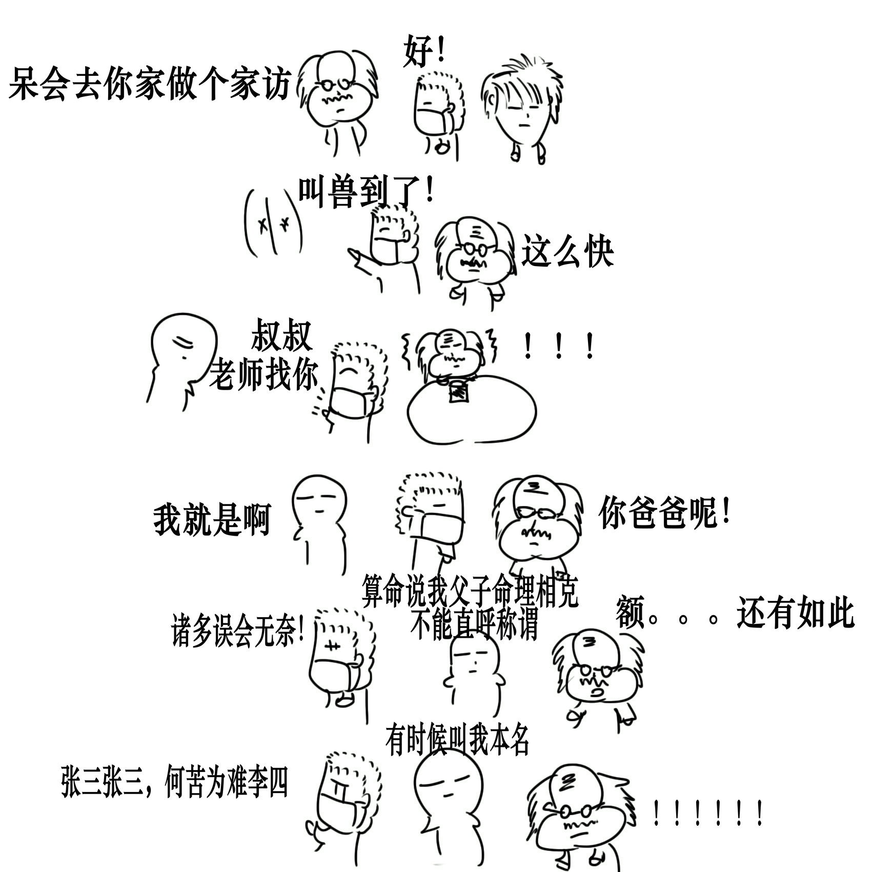 如此称谓.jpg