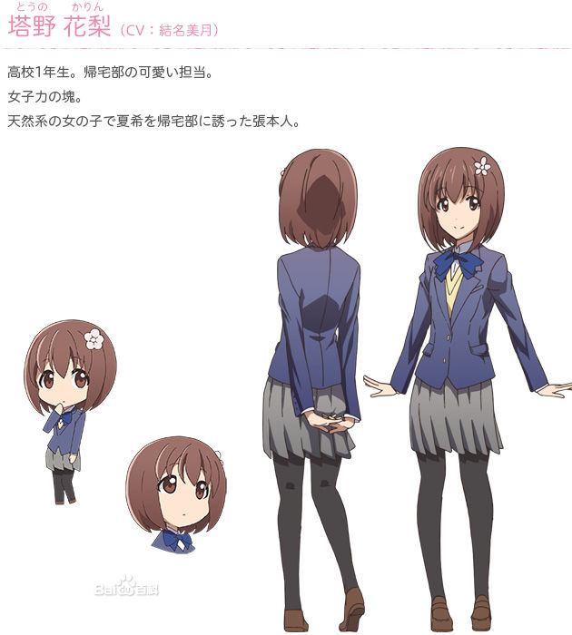 塔野花梨.jpg 塔野花梨.jpg