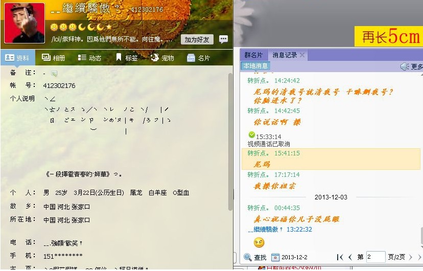 QQͼƬ20131203162505.jpg
