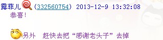 QQͼ20131209152403.jpg