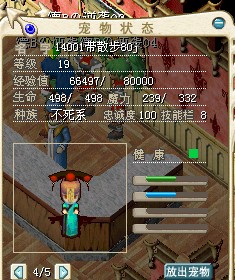 格格14001 带散步