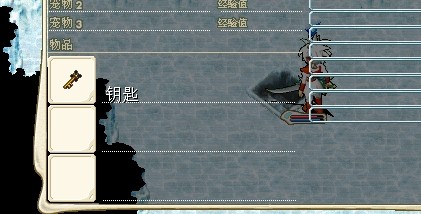 得到钥匙