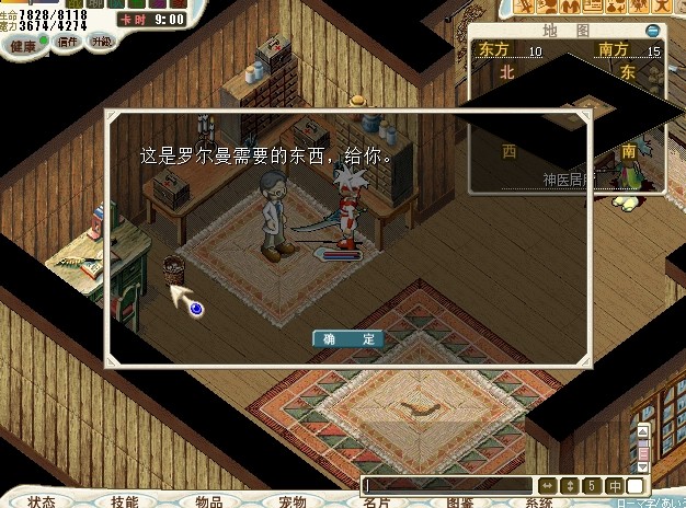 再跟神医对话