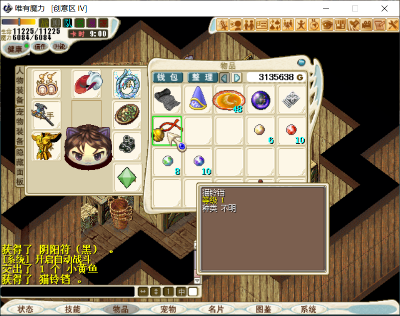 铃铛.png