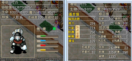 新男改的