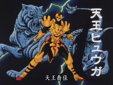 天王乔佳，神甲胄剑齿虎